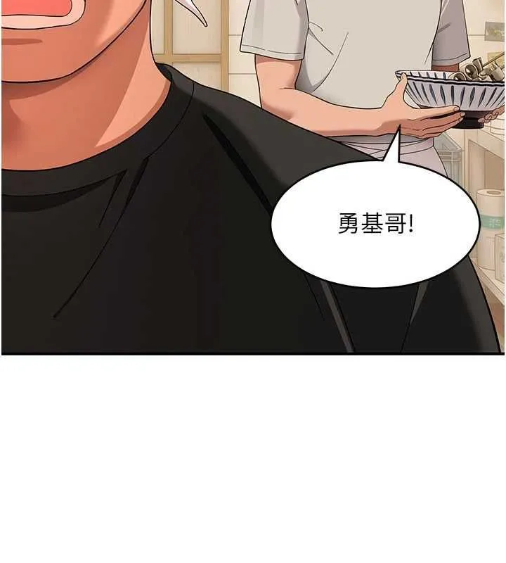 斯文坏猫猫 - 第8話-製造機會獨處 - page 123