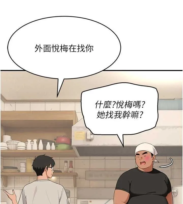 斯文坏猫猫 - 第8話-製造機會獨處 - page 125