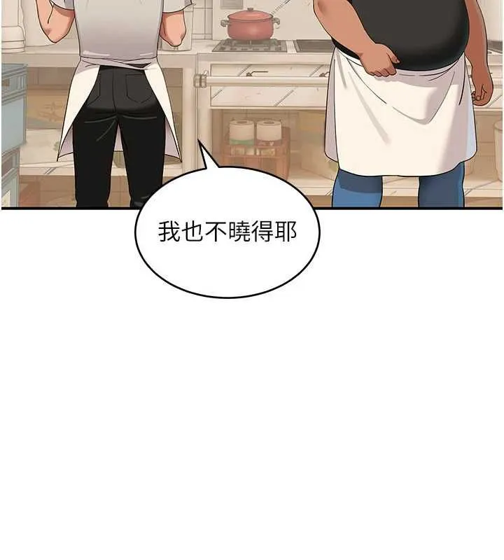 斯文坏猫猫 - 第8話-製造機會獨處 - page 126