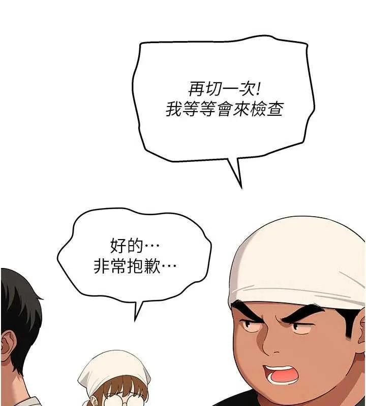 斯文坏猫猫 - 第8話-製造機會獨處 - page 127
