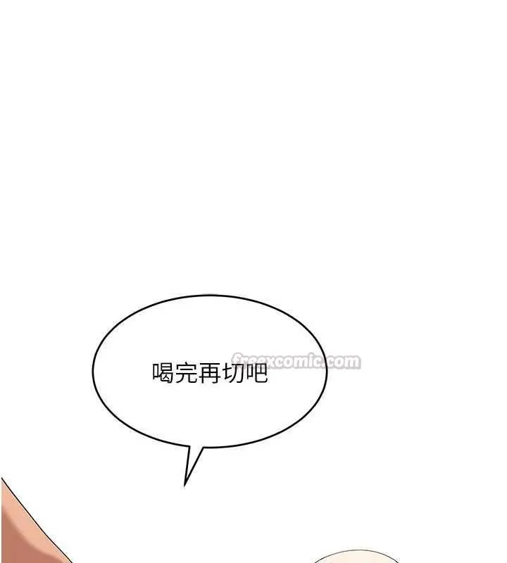 斯文坏猫猫 - 第8話-製造機會獨處 - page 135