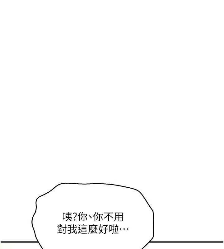 斯文坏猫猫 - 第8話-製造機會獨處 - page 137