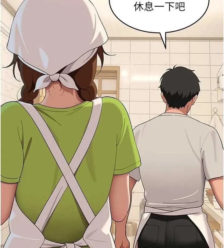 斯文坏猫猫 - 第8話-製造機會獨處 - page 139