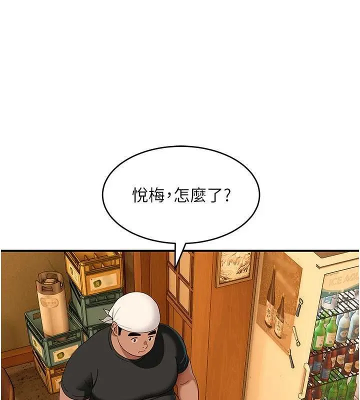 斯文坏猫猫 - 第8話-製造機會獨處 - page 144