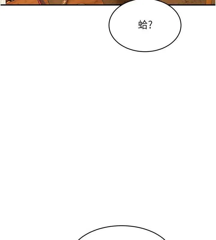 斯文坏猫猫 - 第8話-製造機會獨處 - page 146