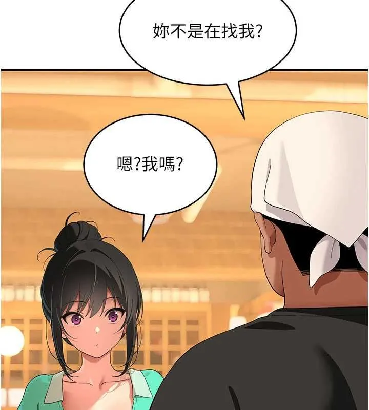 斯文坏猫猫 - 第8話-製造機會獨處 - page 147