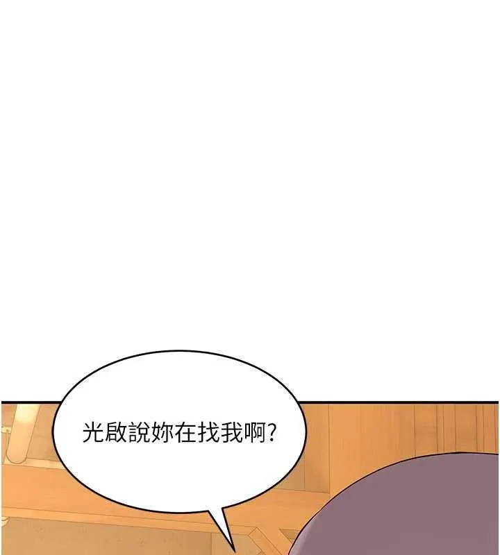 斯文坏猫猫 - 第8話-製造機會獨處 - page 152