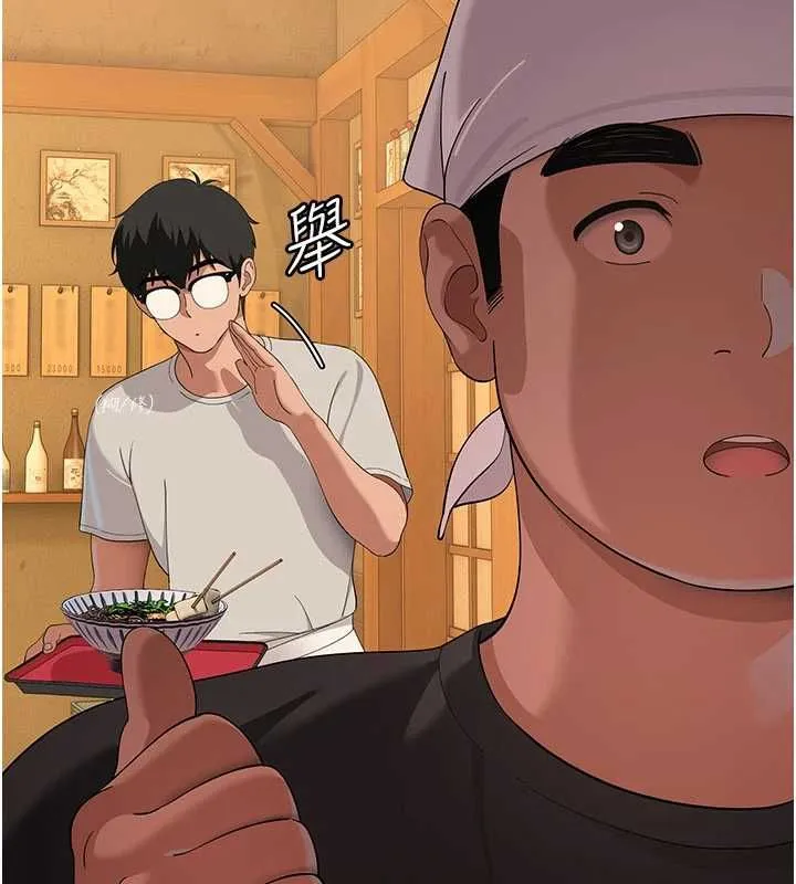 斯文坏猫猫 - 第8話-製造機會獨處 - page 153