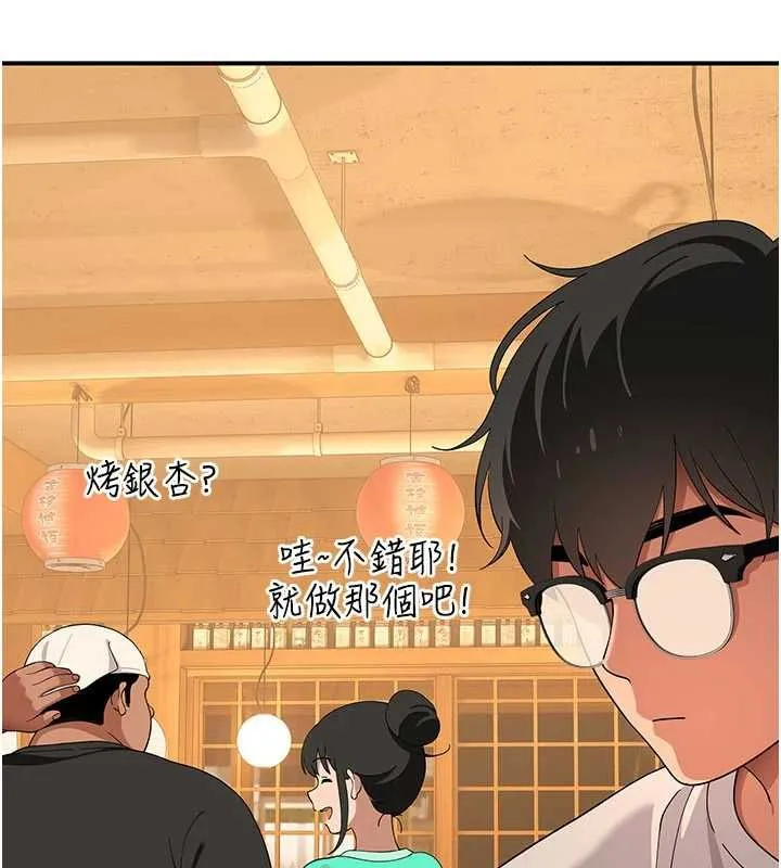 斯文坏猫猫 - 第8話-製造機會獨處 - page 158