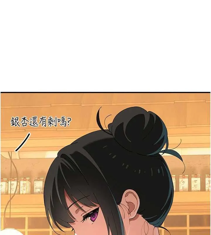 斯文坏猫猫 - 第8話-製造機會獨處 - page 161