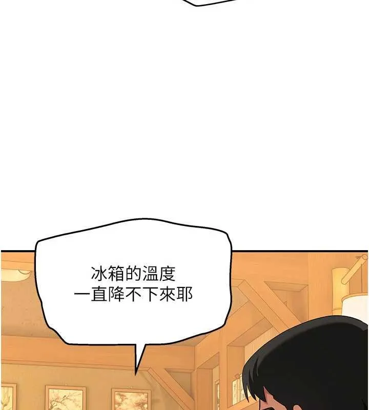 斯文坏猫猫 - 第8話-製造機會獨處 - page 171
