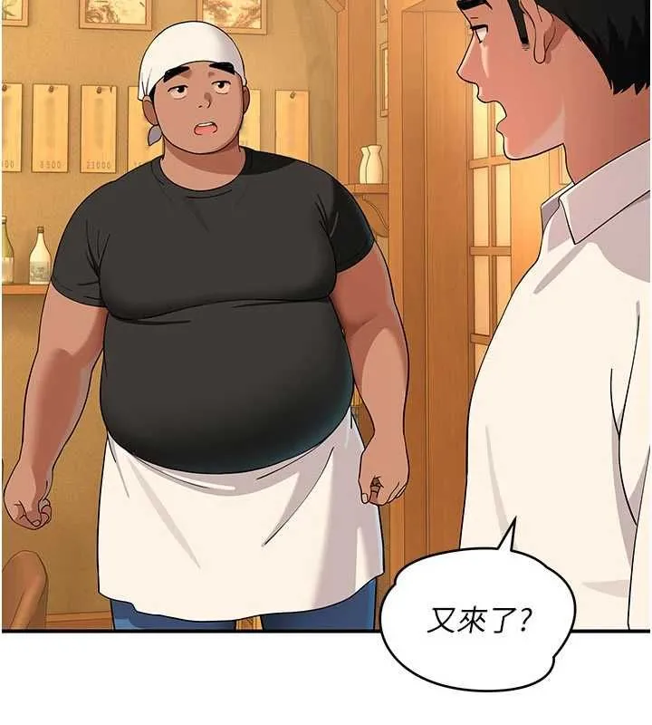 斯文坏猫猫 - 第8話-製造機會獨處 - page 172