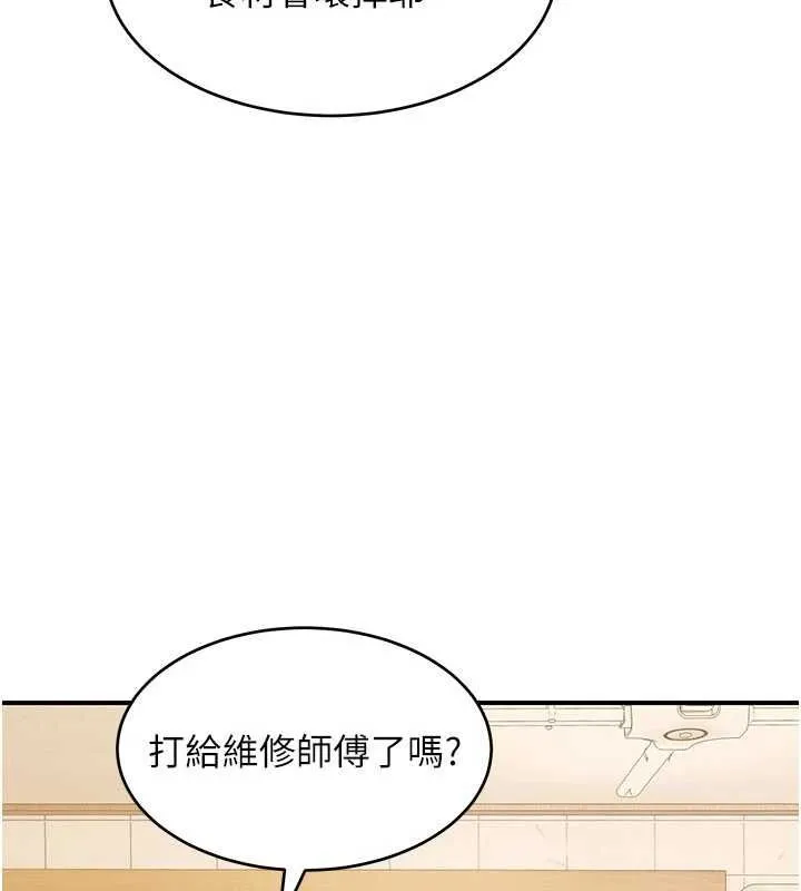 斯文坏猫猫 - 第8話-製造機會獨處 - page 176