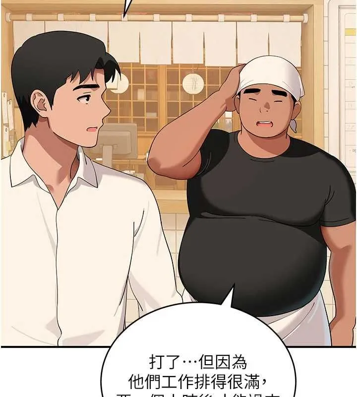 斯文坏猫猫 - 第8話-製造機會獨處 - page 177