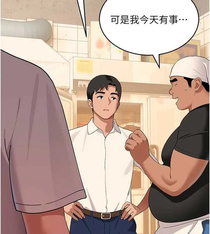 斯文坏猫猫 - 第8話-製造機會獨處 - page 179