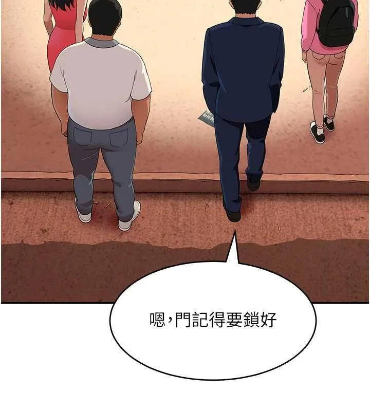 斯文坏猫猫 - 第8話-製造機會獨處 - page 186