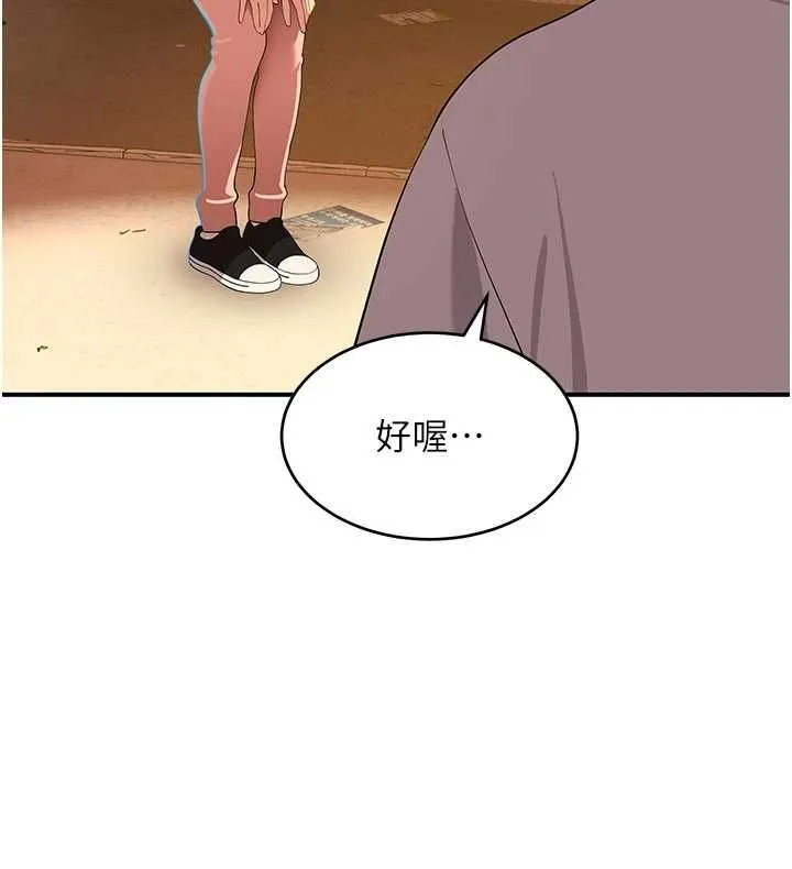 斯文坏猫猫 - 第8話-製造機會獨處 - page 192