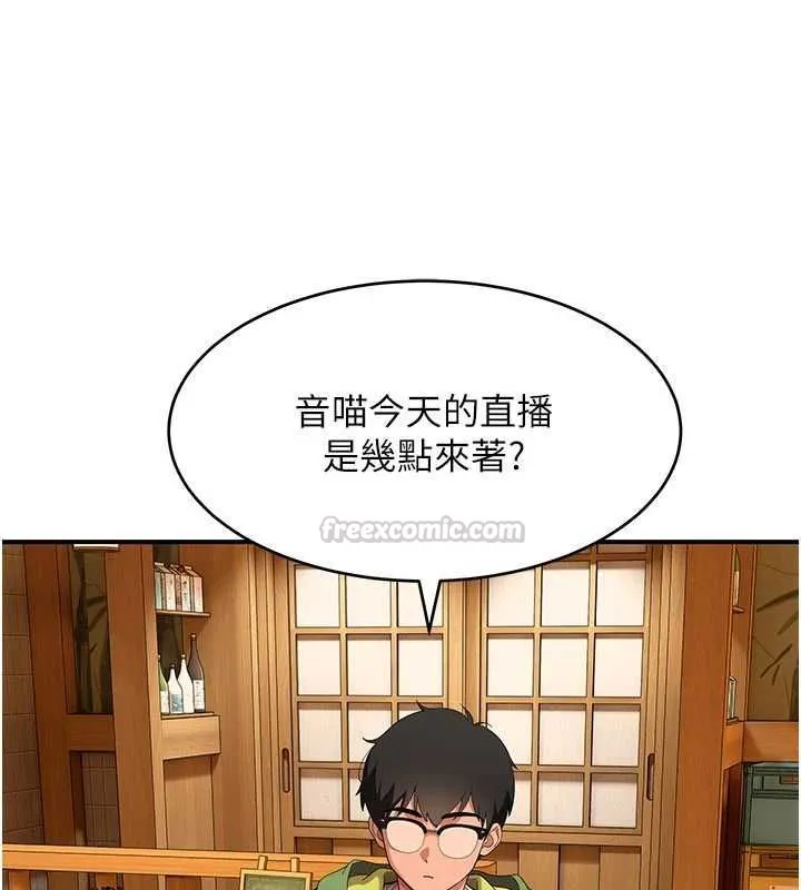 斯文坏猫猫 - 第8話-製造機會獨處 - page 195