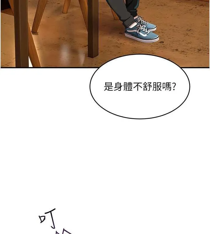 斯文坏猫猫 - 第8話-製造機會獨處 - page 203