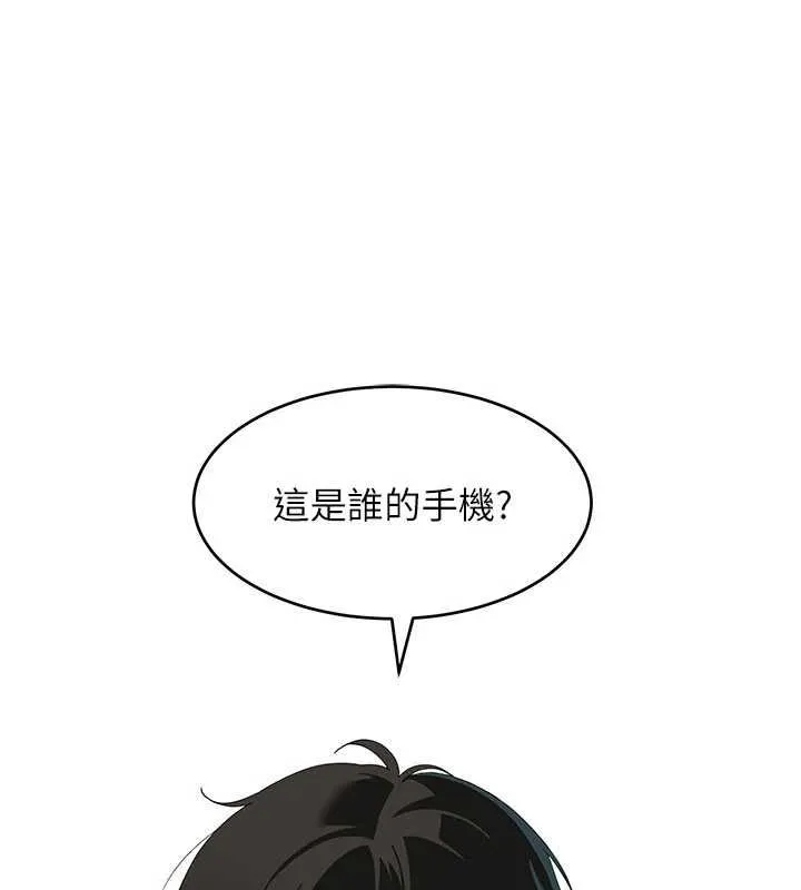斯文坏猫猫 - 第8話-製造機會獨處 - page 209