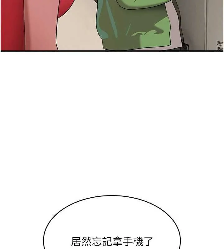 斯文坏猫猫 - 第8話-製造機會獨處 - page 214