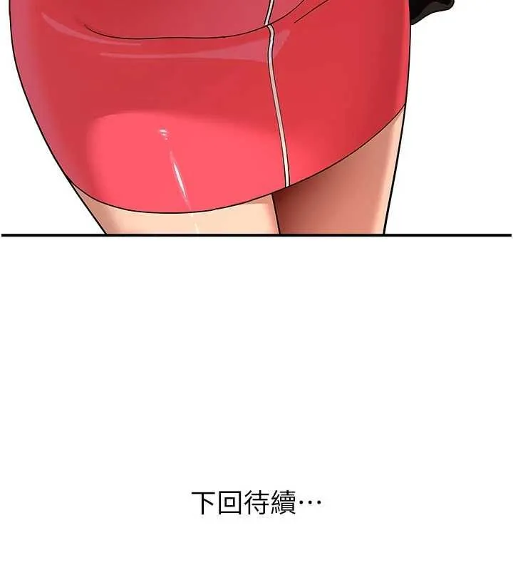 斯文坏猫猫 - 第8話-製造機會獨處 - page 217