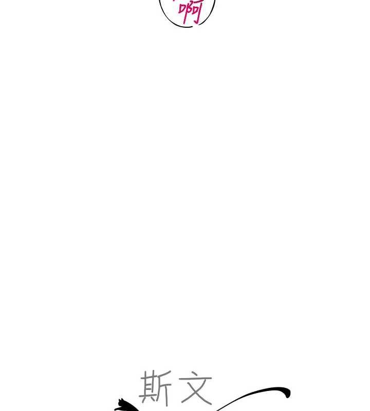 斯文坏猫猫 - 第10話-愛上被內射的快感 - page 11