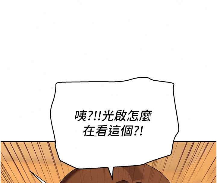 斯文坏猫猫 - 第10話-愛上被內射的快感 - page 23