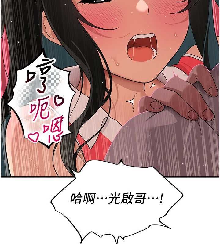 斯文坏猫猫 - 第10話-愛上被內射的快感 - page 82