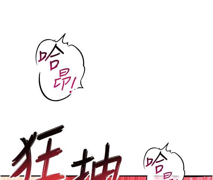 斯文坏猫猫 - 第10話-愛上被內射的快感 - page 100