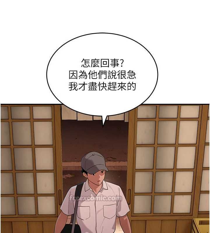 斯文坏猫猫 - 第10話-愛上被內射的快感 - page 120