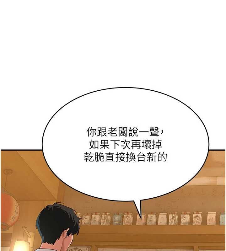 斯文坏猫猫 - 第10話-愛上被內射的快感 - page 133