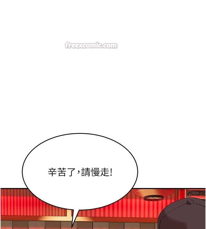 斯文坏猫猫 - 第10話-愛上被內射的快感 - page 135