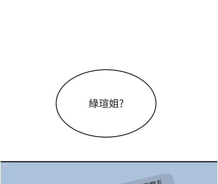 斯文坏猫猫 - 第10話-愛上被內射的快感 - page 153