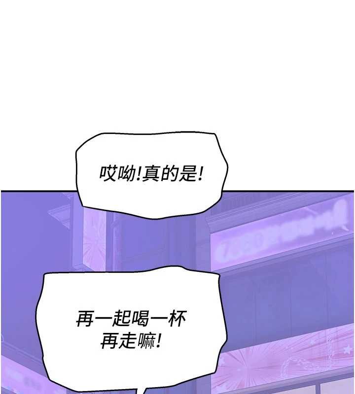 斯文坏猫猫 - 第10話-愛上被內射的快感 - page 156