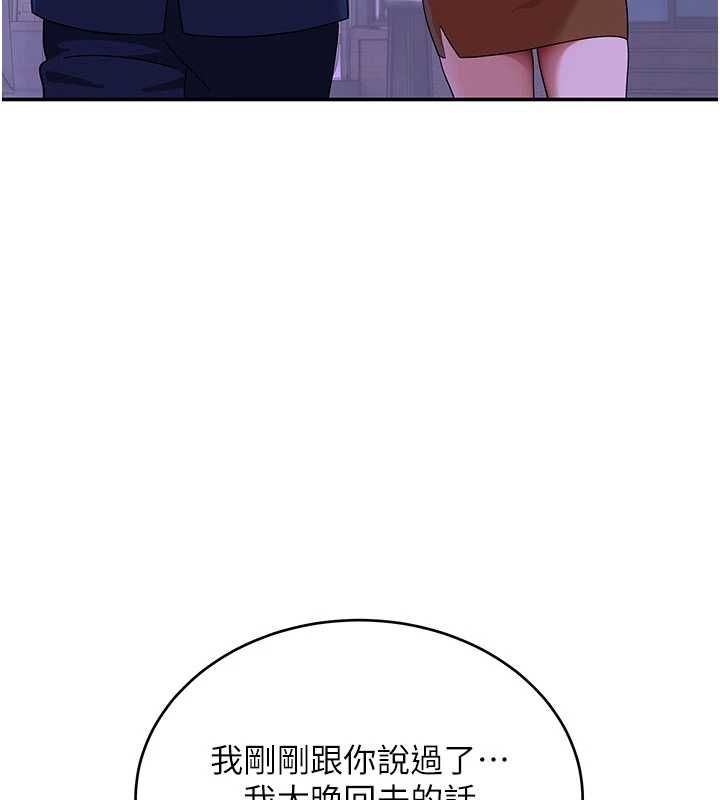 斯文坏猫猫 - 第10話-愛上被內射的快感 - page 158