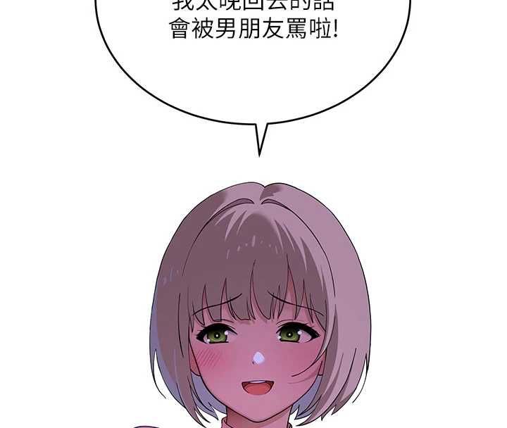 斯文坏猫猫 - 第10話-愛上被內射的快感 - page 159