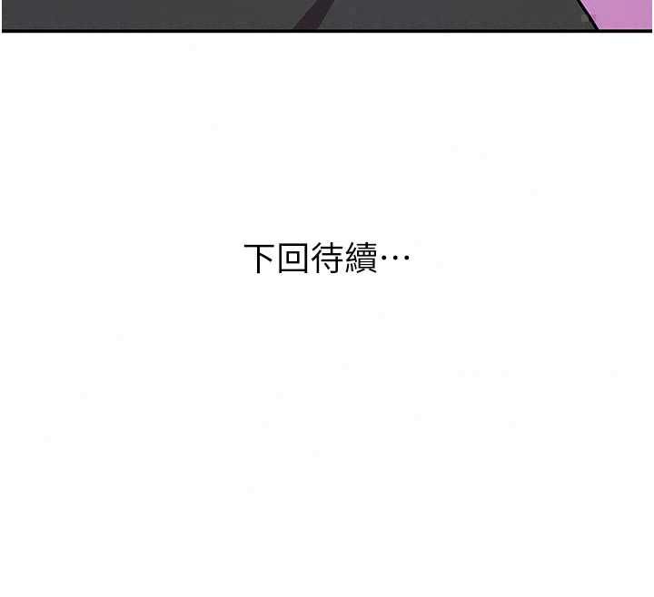斯文坏猫猫 - 第10話-愛上被內射的快感 - page 181
