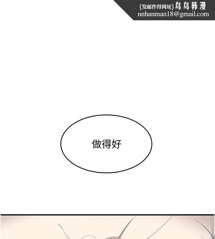 斯文坏猫猫 - 第6話-有其他女人的味道 - page 1