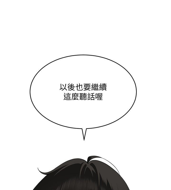 斯文坏猫猫 - 第6話-有其他女人的味道 - page 4