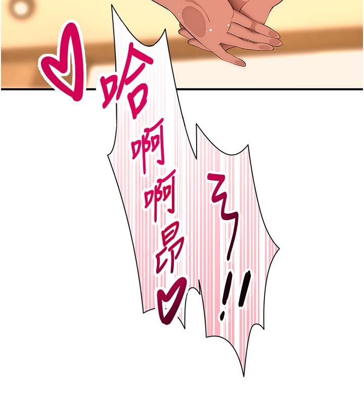 斯文坏猫猫 - 第6話-有其他女人的味道 - page 13