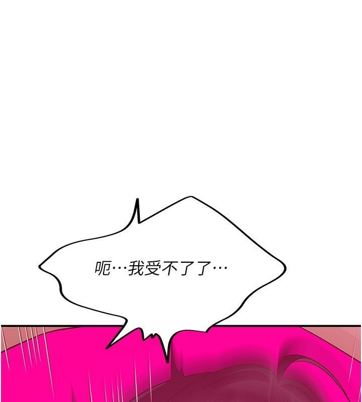 斯文坏猫猫 - 第6話-有其他女人的味道 - page 21