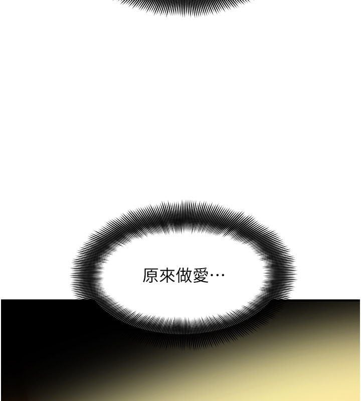 斯文坏猫猫 - 第6話-有其他女人的味道 - page 41