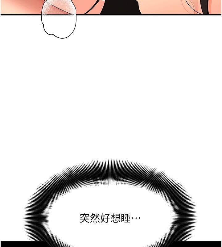 斯文坏猫猫 - 第6話-有其他女人的味道 - page 46