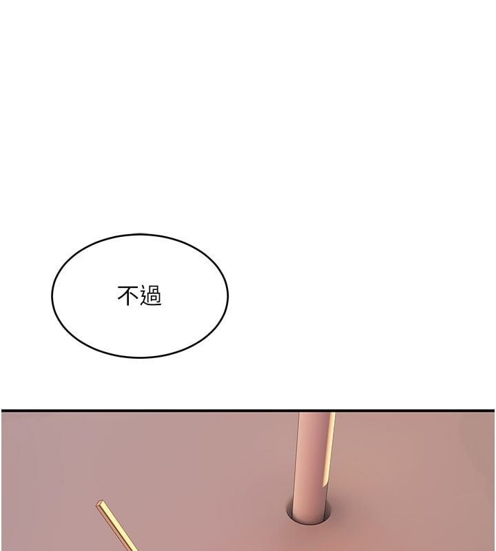 斯文坏猫猫 - 第6話-有其他女人的味道 - page 76