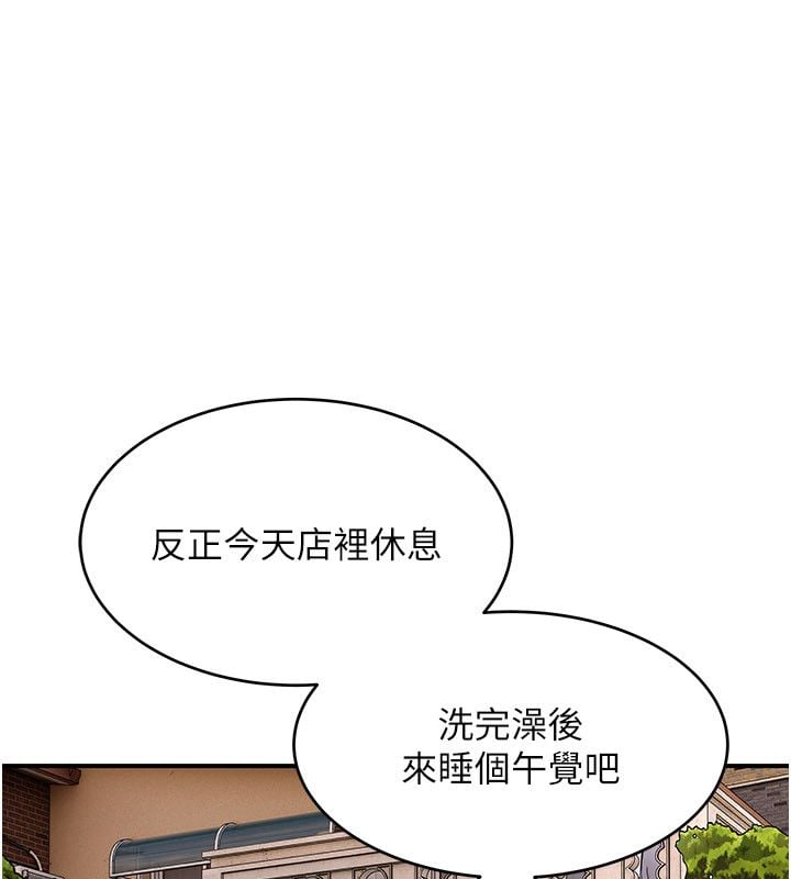 斯文坏猫猫 - 第6話-有其他女人的味道 - page 82