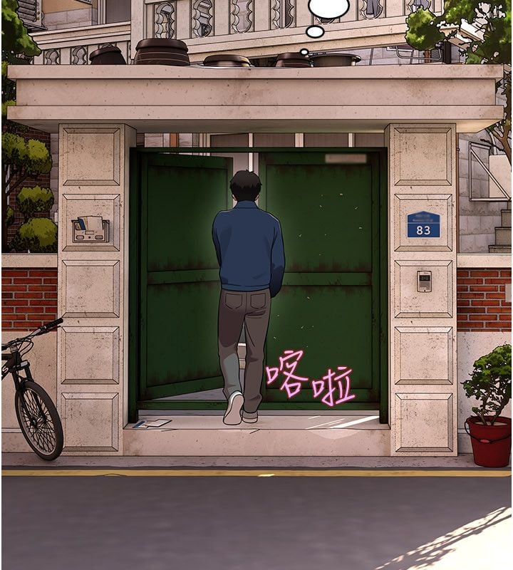 斯文坏猫猫 - 第6話-有其他女人的味道 - page 83