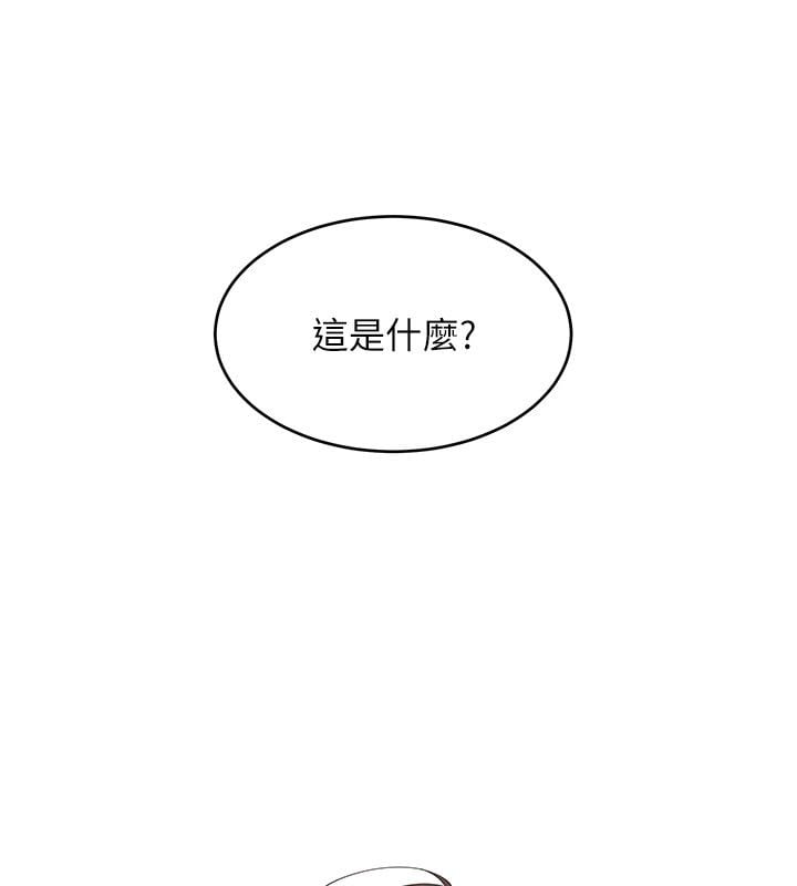 斯文坏猫猫 - 第6話-有其他女人的味道 - page 87