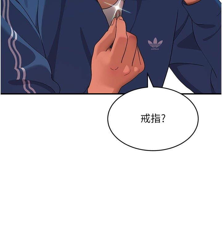 斯文坏猫猫 - 第6話-有其他女人的味道 - page 89