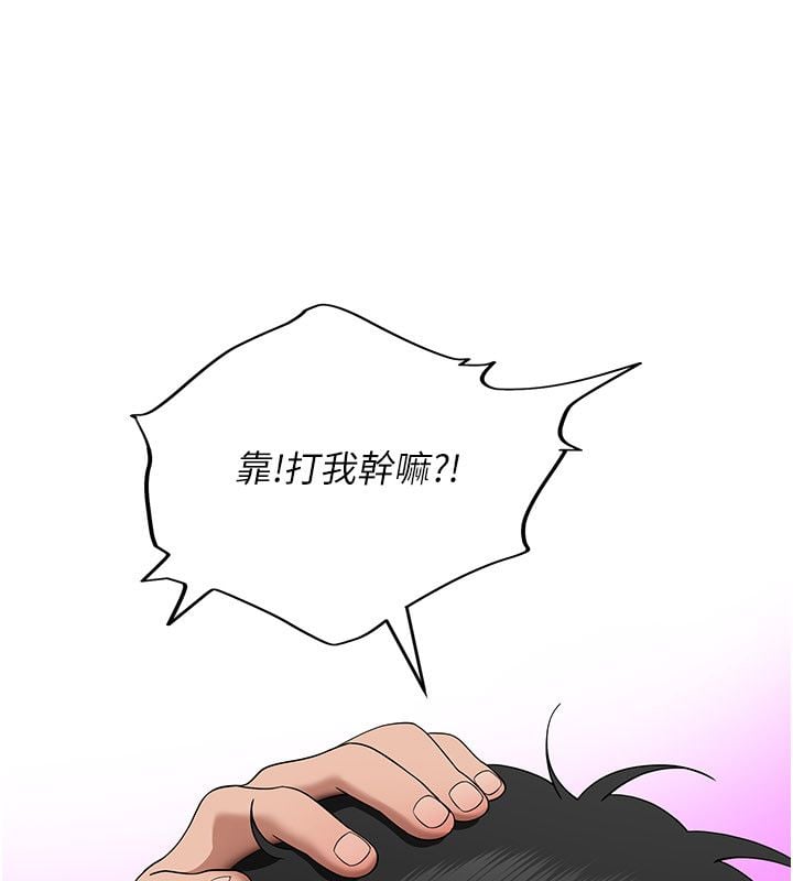 斯文坏猫猫 - 第6話-有其他女人的味道 - page 94